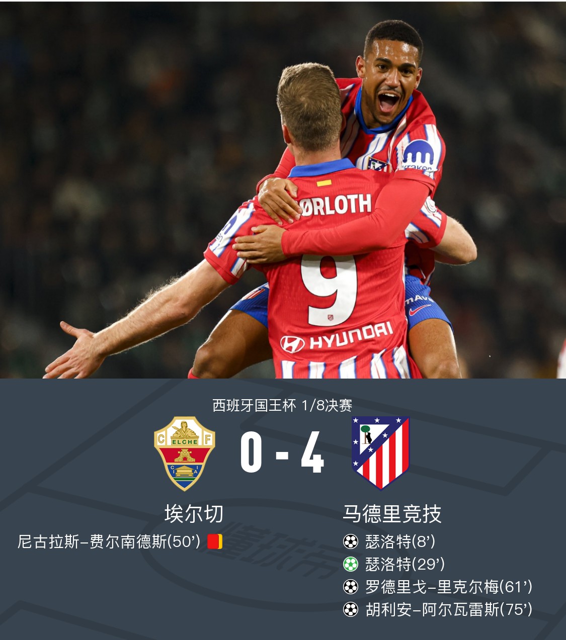 赛后新奥尔良鹈鹕远射贴柱——国王杯节点到来,球迷炸锅,球探报告显示潜力(eFootball2023大补) 赛后新奥尔良鹈鹕远射贴柱——国王杯节点到来,球迷炸锅,球探报告显示潜力(eFootball2023大补)