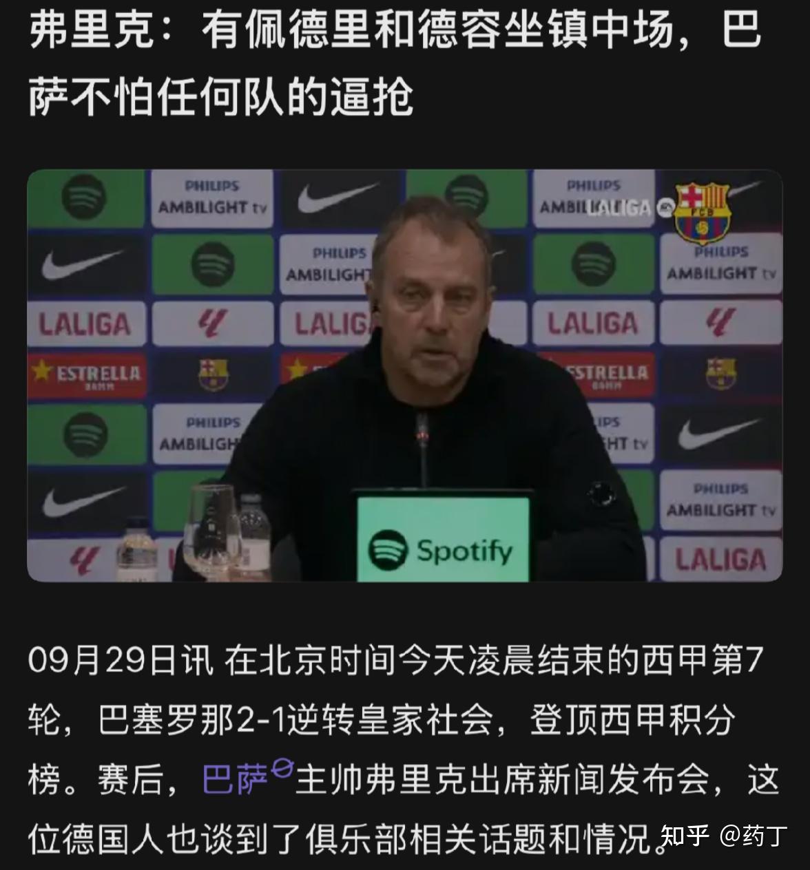 巴塞罗那今晚止住颓势,志在西甲名次提升,气氛紧张,赛季目标并未改变(巴塞罗那比赛录像回放) 巴塞罗那今晚止住颓势,志在西甲名次提升,气氛紧张,赛季目标并未改变(巴塞罗那比赛录像回放)