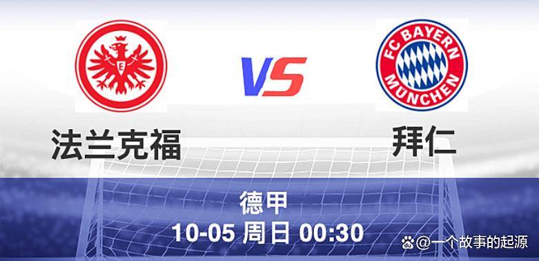 欧篮联赛程吃紧，法兰克福加时末段防线松动，赛场秩序良好，团队化学反应显著的简单介绍