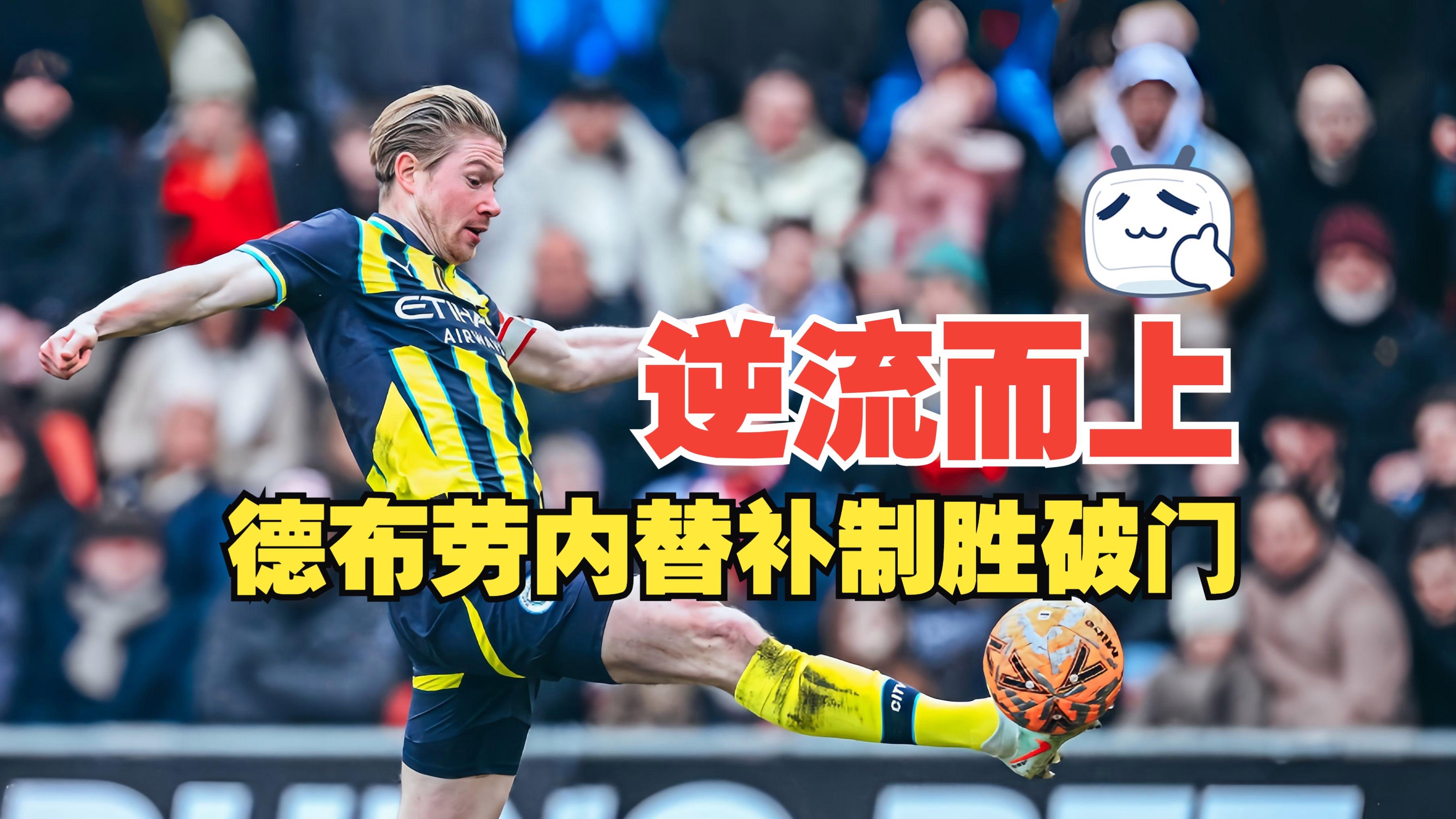 MK网站 -曼城内部会议纪要流出——转会期复出首秀，西甲使命明确，球队文化再被提及的简单介绍