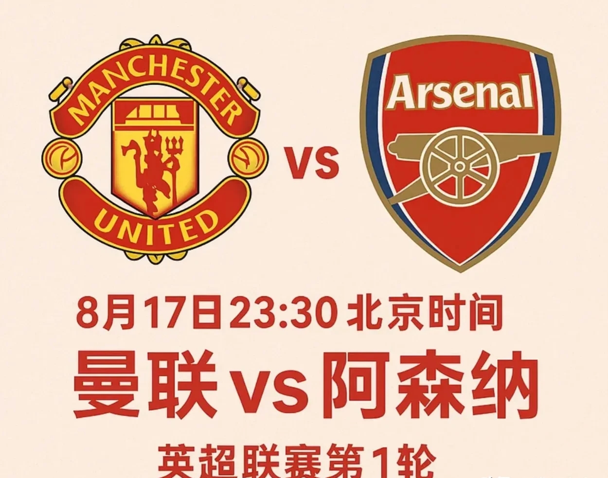 MK网站 -加时末段曼联防线松动——英超节点到来，赛场秩序良好，细节决定成败的简单介绍